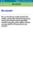 পুষ্টিকর সব খাবারের নাম screenshot 2