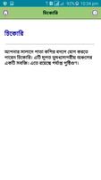 পুষ্টিকর সব খাবারের নাম screenshot 3