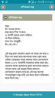 মেয়ে পটানো তন্ত্র-মন্ত্র screenshot 3