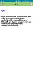 অ্যালার্জি প্রতিরোধে যে খাবার screenshot 3