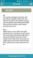 মেয়ে পটানোর জাদু-মন্ত্র screenshot 3