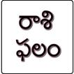 Telugu Rashi Phalalu