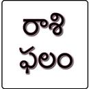 Telugu Rashi Phalalu APK