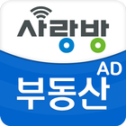 광주 사랑방 부동산 광고관리센터 ikona