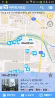 광주 사랑방 아파트 - 광주아파트, 광주부동산 screenshot 1