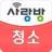 광주 사랑방 청소 - 다양한 청소, 이사 무료 비교견적 APK