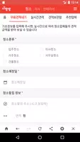 광주 사랑방 청소 - 다양한 청소, 이사 무료 비교견적 captura de pantalla 2