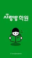 광주 사랑방 학원 - 다양한 강좌, 자격증, 직업학원 الملصق