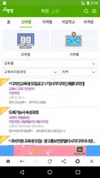 광주 사랑방 학원 - 다양한 강좌, 자격증, 직업학원 تصوير الشاشة 2