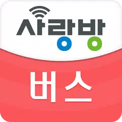 광주버스 사랑방버스 XAPK download