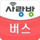 APK 광주버스 사랑방버스