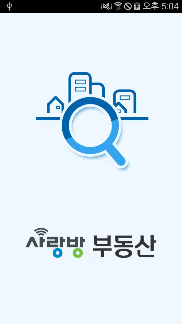 Tải xuống APK 광주 사랑방 부동산 맞춤매물 - 광주부동산, 광주아파트 cho Android Tải Xuống Apk 광주 사랑방 부동산 맞춤매물 - 광주부동산, 광주아파트 Cho Android