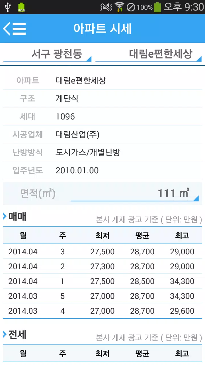 Tải xuống APK 광주 사랑방 부동산 맞춤매물 - 광주부동산, 광주아파트 cho Android Tải Xuống Apk 광주 사랑방 부동산 맞춤매물 - 광주부동산, 광주아파트 Cho Android