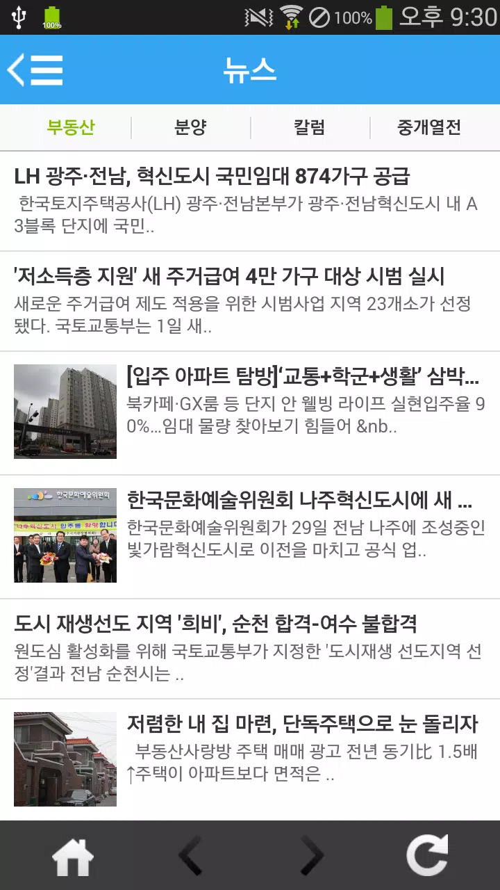 Tải xuống APK 광주 사랑방 부동산 맞춤매물 - 광주부동산, 광주아파트 cho Android Tải Xuống Apk 광주 사랑방 부동산 맞춤매물 - 광주부동산, 광주아파트 Cho Android