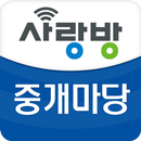 APK 광주 사랑방 부동산 중개마당