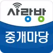 광주 사랑방 부동산 중개마당
