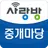 광주 사랑방 부동산 중개마당 APK