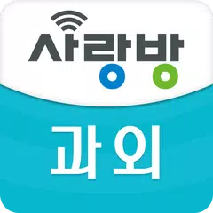 광주 사랑방 과외 - 광주 과외 선생님 찾기 APK download