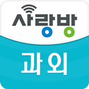 광주 사랑방 과외 - 광주 과외 선생님 찾기 APK