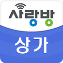 광주 사랑방 상가 - 광주부동산,광주상가 APK