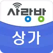 광주 사랑방 상가 - 광주부동산,광주상가