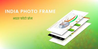 Indian Flag Photo Frame - 15 August 2017 Affiche
