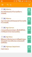 Easy Thai Dictionary capture d'écran 2