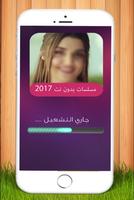 مسلسلات مدبلجة 2017 اسکرین شاٹ 1