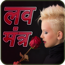 Love Magic Trick and Love Story APK