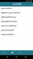 Hisnul Muslim Khmer स्क्रीनशॉट 3