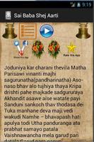 Sai Baba Shej Aarti screenshot 2