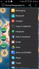 Srimad Bhagavatam Shlokas アプリダウンロード