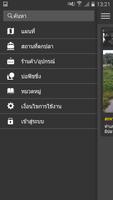 หมายตกปลา Fishing Nine screenshot 1