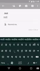 Baixar Just Marathi Keyboard APK