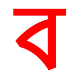 Just Bengali Keyboard