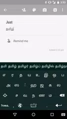 Just Tamil Keyboard APK 下載