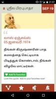 Srila Prabhupada Daily (Tamil) capture d'écran 3