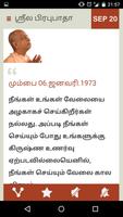 Srila Prabhupada Daily (Tamil) capture d'écran 1