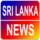 Sri Lanka News - All in One ไอคอน
