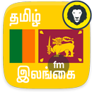 Srilanka Online Tamil FM Radio APK