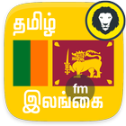 Srilanka Online Tamil FM Radio icon