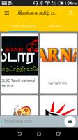 Srilanka Online Tamil FM Radio capture d'écran 2