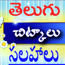Tips in Telugu APK