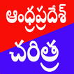 AP History in Telugu