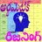 Arithmetic And Reasoning APK