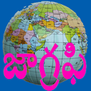 Geography with Map APK