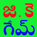 GK Game In Telugu APK