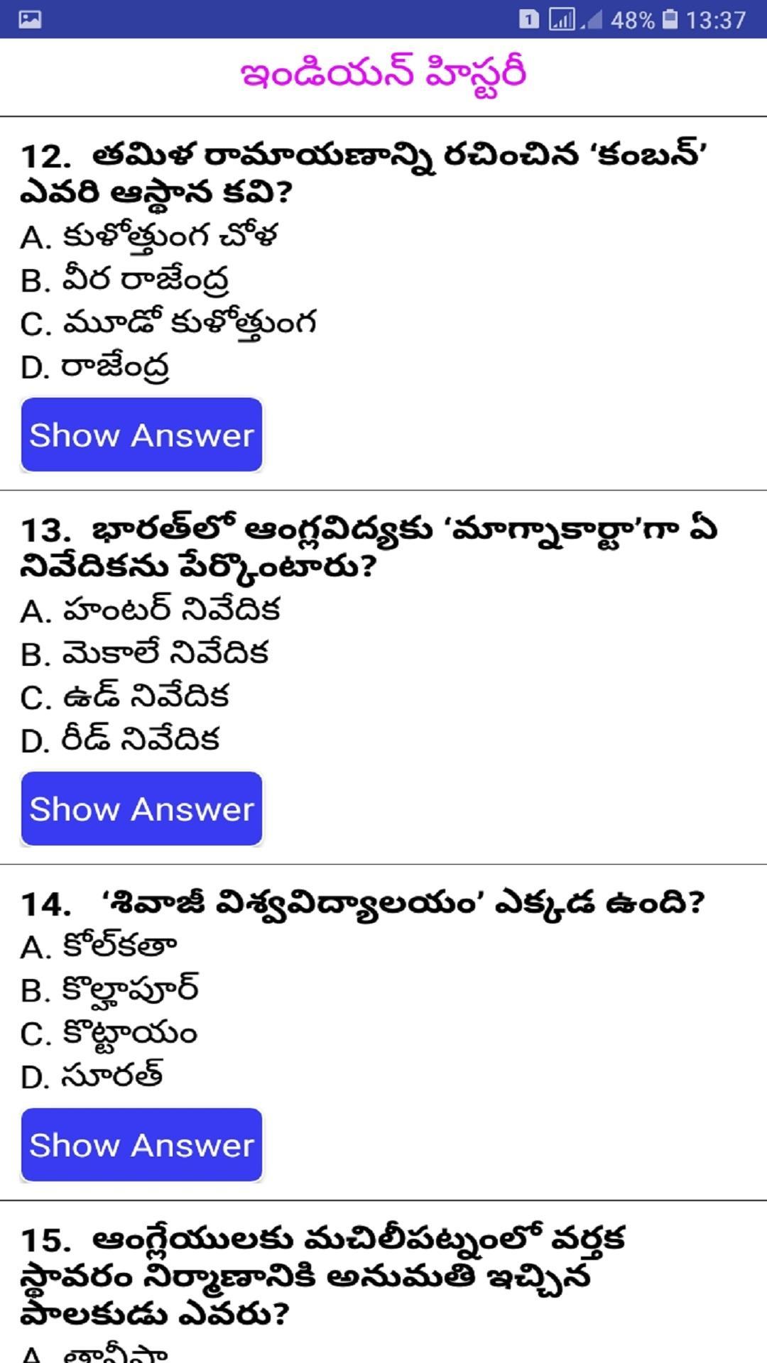 Previous Papers Questions And Answers In Telugu For Android Apk