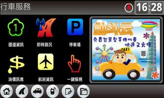 行車專家 screenshot 3