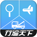 行遍天下 APK